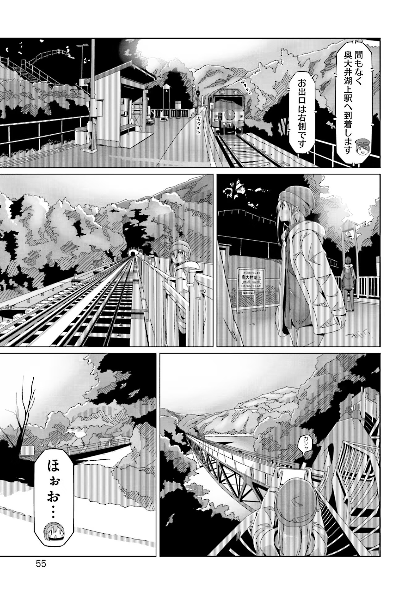 Yuru Camp - Chapter 60 - Page 1